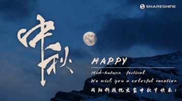 情濃中秋節(jié)，天涯共此時 | 同陽科技祝大家節(jié)日快樂