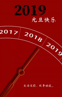 你好，2019 | 和同陽一起成長