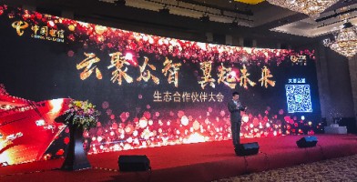 同陽科技與中國電信天津分公司達成戰略合作伙伴